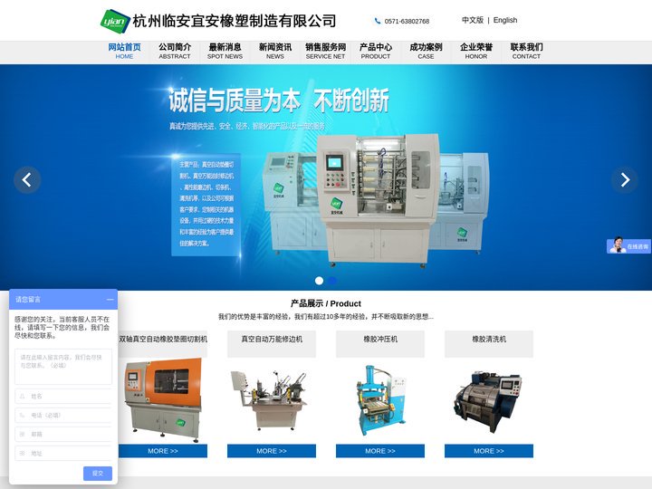 杭州临安宜安橡塑制造有限公司-矩形圈切割机-橡胶修边机-油封修边机-宜安机械
