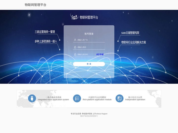 管理系统-登录