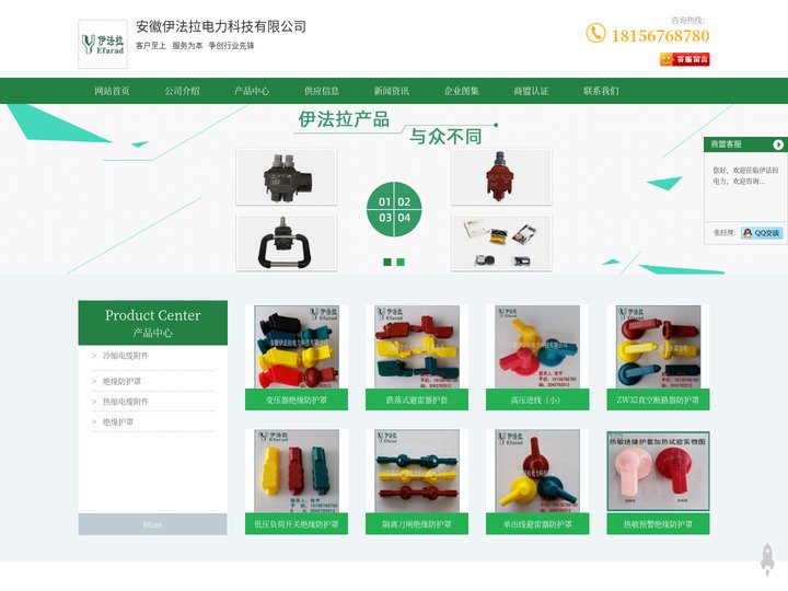 电容器绝缘护罩-防鸟帽绝缘护罩-并联式电容器绝缘护罩-安徽伊法拉电力科技有限公司