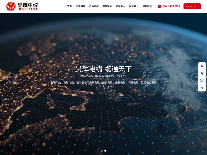 山东阳谷昊辉电缆有限公司-电力电缆厂家-特种电缆