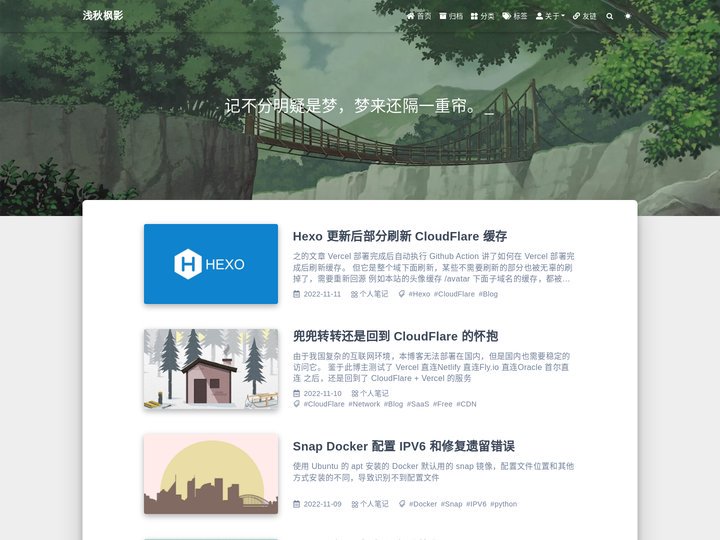 春风吹 - 浅秋枫影的博客