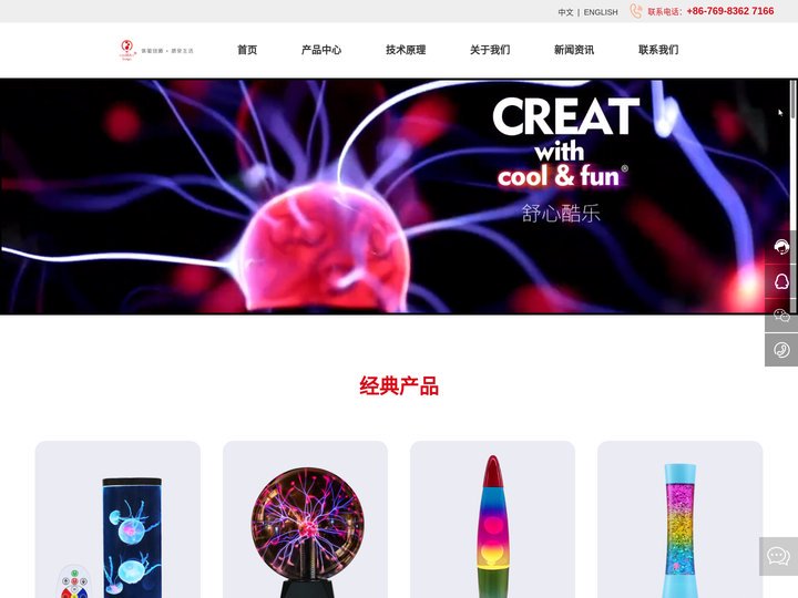 水母灯-火山灯-光纤灯-静电球-装饰灯厂家-东莞礼国光电科技有限公司