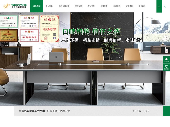 东莞办公家具-酒店家具-办公家具定制-办公家具厂家-东莞市森旺家具有限公司