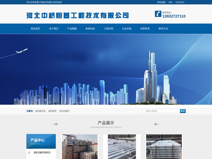 脚手架租赁公司_盘扣式脚手架租赁厂家-河北中桥恒基工程技术有限公司