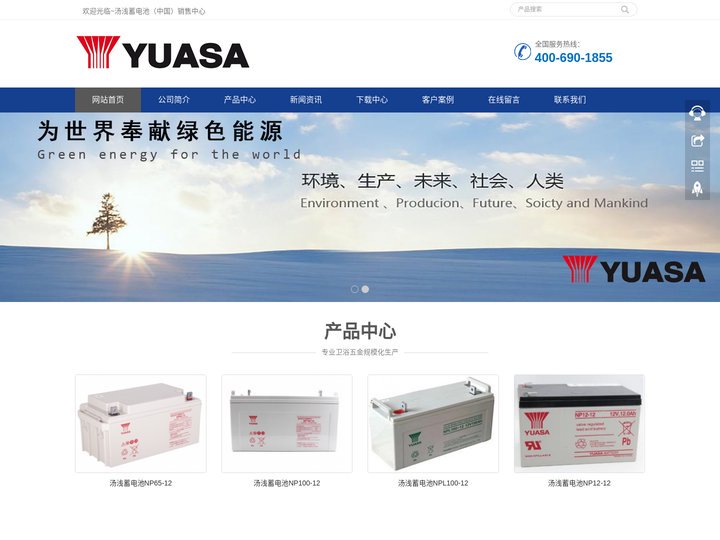 汤浅蓄电池，汤浅电池，YUASA，汤浅电池官网，汤浅蓄电池官网，汤浅NP100-12