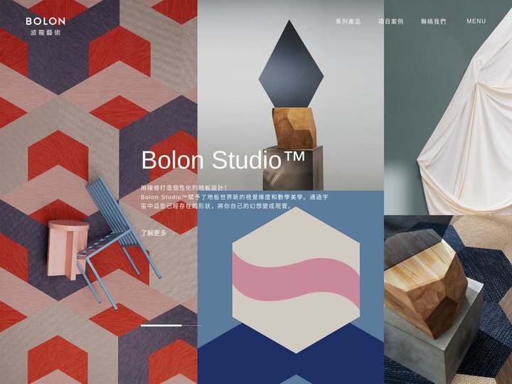 BOLON 波龍藝術