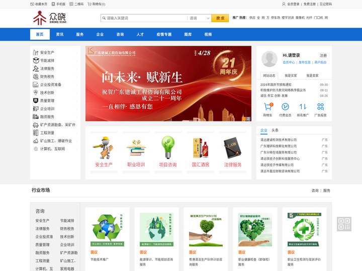 众晓网