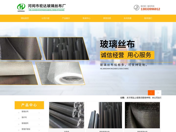 玻璃丝布,玻璃纤维布,玻璃纤维带,玻璃丝布价格,玻璃丝布厂家,玻璃丝布生产厂家- 河间市宏达玻璃丝布厂