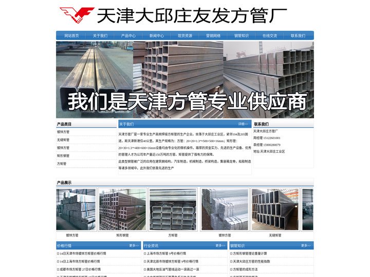 天津大邱庄方管厂_天津无缝方管厂_天津方管厂_天津镀锌方管厂