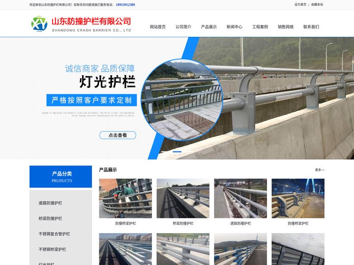 桥梁防撞护栏厂家_桥梁护栏厂家_金属栏杆生产厂家_山东护栏厂家联系方式-山东防撞护栏有限公司