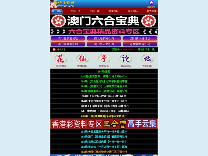 花仙子论坛