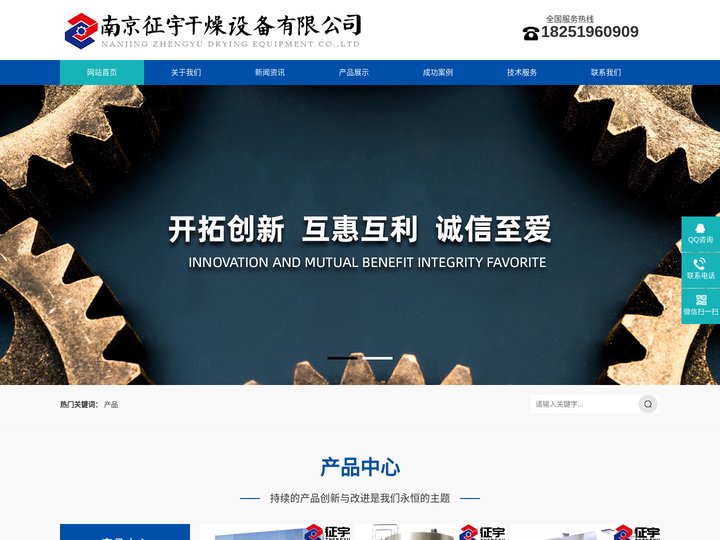 热风循环烘箱-三维混合机-干燥灭菌厂家-南京征宇干燥设备有限公司