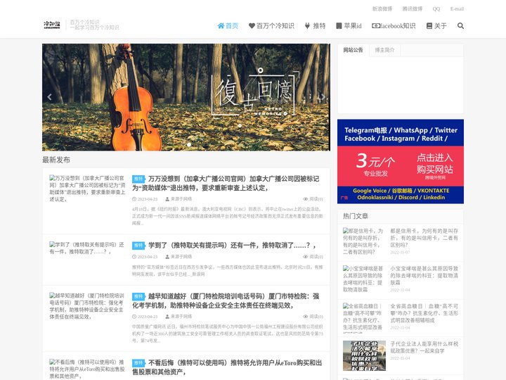百万个冷知识