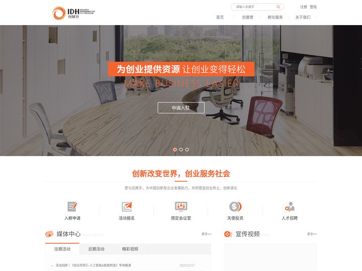 深圳市创展谷创新创业中心有限公司