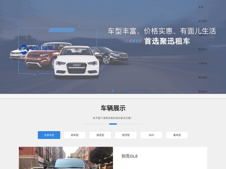 长沙租车|长沙汽车租赁|长沙自驾租车|长沙租车网|长沙租车服务|长沙聚迅租车公司