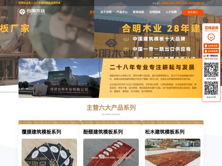 建筑模板|建筑模板厂家福建建筑模板厂福建合明木业 了解建筑模板规格|建筑模板价格尽在合明