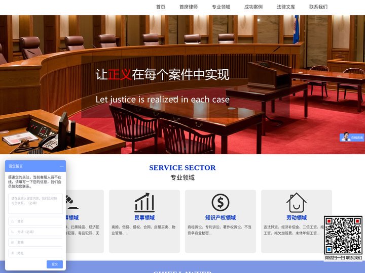 深圳刑事律师网：会见取保、刑事辩护、刑事案件专业律师代理