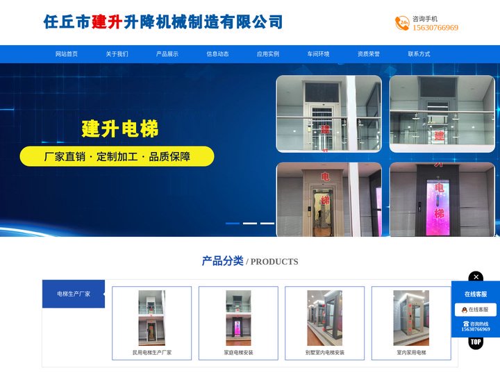 家用电梯_别墅室内电梯_河北电梯厂家-河北省任丘市建升升降机械制造有限公司