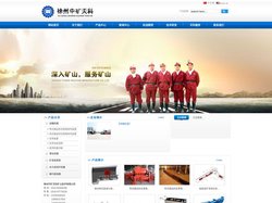 徐州中矿天科矿山技术有限公司
