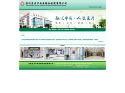 苏州东吴中西医结合医院