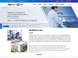 苏州捷美电子有限公司-专业从事生命科学、医学工程仪器设备及相关消费品的研发、生产和销售。