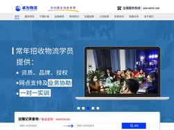 湖南物流公司-湖南货运公司-货运信息_卓为物流