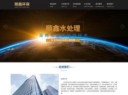 黑龙江保温水箱|黑龙江不锈钢水箱【顺鑫环保】