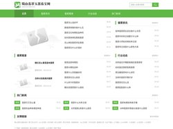 蜀山翡翠玉器珠宝网
