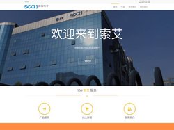索艾官网 – 专注从事计算机周边产品的研发和生产，是行业知名、技术领先的电脑外设供应商。
