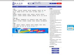 企业在线 - 电子商务网上贸易平台