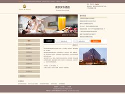 南京安朴酒店-首页