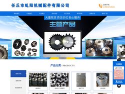 河北链轮厂家_工业齿轮厂家加工定做-任丘市虬阳机械配件有限公司
