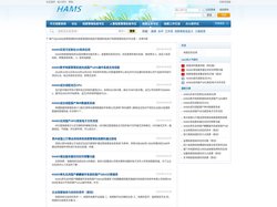 国产化|HAMS|档案管理软件|档案管理系统|知识管理系统|电子档案管理系统|华文信通