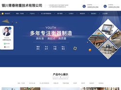 宁夏地磅厂家_磅秤维修价格_宁夏无人值守称重系统_电子汽车衡器批发-银川青春称重技术