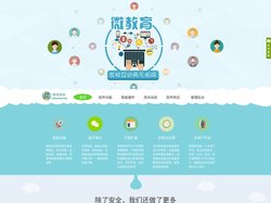 智慧校园|智慧校园-智慧校园建设领导者