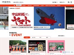 渋谷文化プロジェクト
