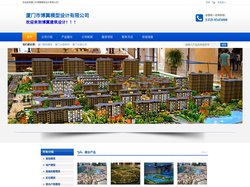 厦门建筑模型_厦门沙盘制作_厦门沙盘公司_厦门市博翼模型设计有限公司