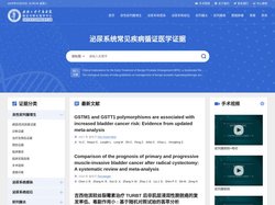 泌尿系统常见疾病循证医学证据