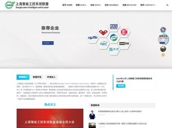 SUICS|上海智能工控系统联盟