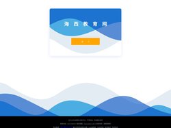 海西网