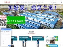 泵之家-致力于为客户提供优秀的绿色水动力！买好泵-就上泵之家！