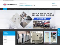 南京江宁钣金加工|机箱加工|机柜钣金加工|机壳加工-南京翔云电气设备有限公司