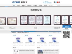 GITSTAR集特工控-工业加固机，便携加固机，加固计算机，三防笔记本，加固平板电脑，加固显示器-北京集特智能科技有限公