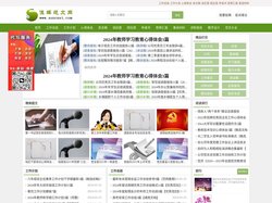 佳辉范文网