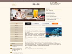 西安W酒店-首页