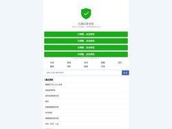 六千里澳论坛