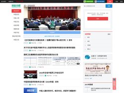 燕赵中医首页-弘扬中医文化-传承中医学术-讲好中医故事-做精中医临床