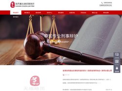西安律师事务所_西安企业法律顾问_陕西刑事辩护律师--陕西尊知律师事务所