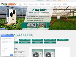 空气能热水器_空气源热泵_空气能取暖_采暖设备厂家-齐昊科技