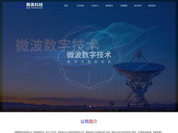 成都赛英科技有限公司官网_sine_赛英科技_赛英